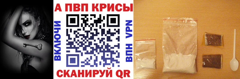 Alpha PVP Соль  Шумиха 