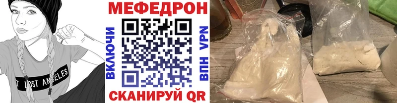 МЕФ кристаллы  hydra ТОР  Шумиха 